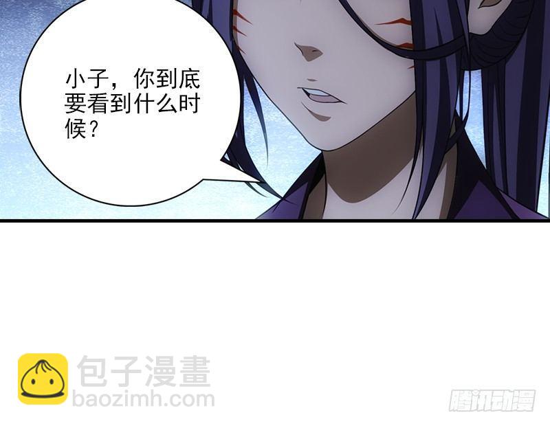 天龍八部 - 第9話 無量山禁地(2/2) - 7