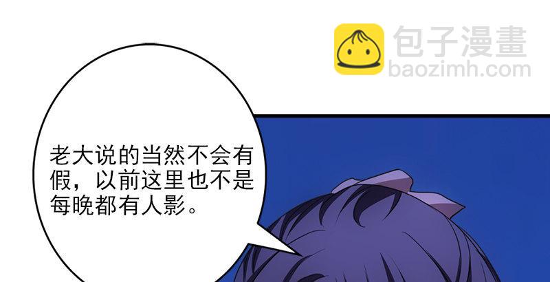 天龍八部 - 第9話 無量山禁地(2/2) - 2