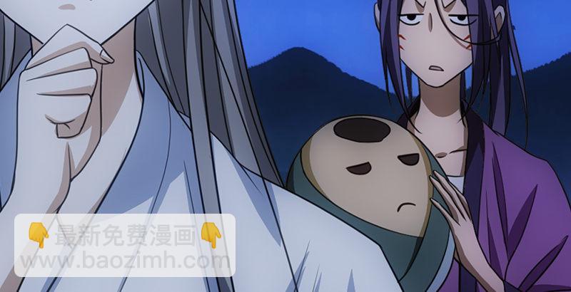 天龍八部 - 第9話 無量山禁地(2/2) - 2