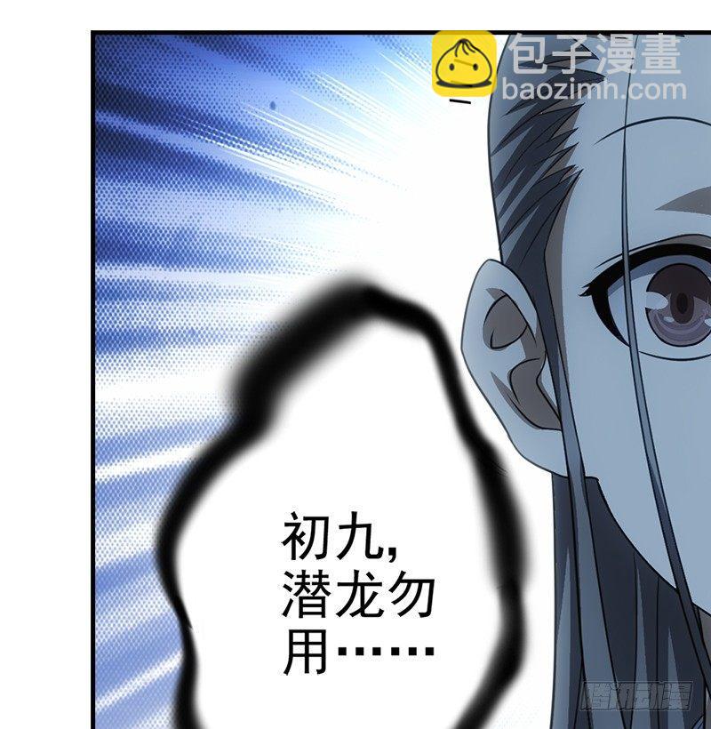 天龍八部 - 第9話 無量山禁地(2/2) - 2