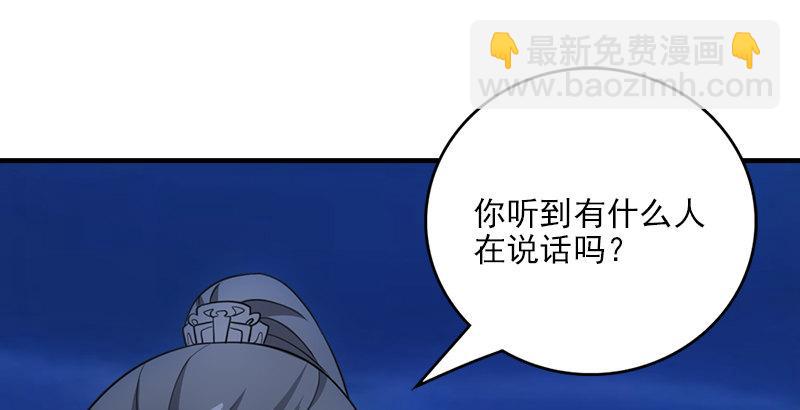 天龍八部 - 第9話 無量山禁地(2/2) - 8