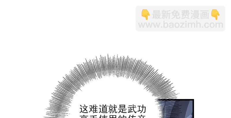 天龍八部 - 第9話 無量山禁地(2/2) - 3