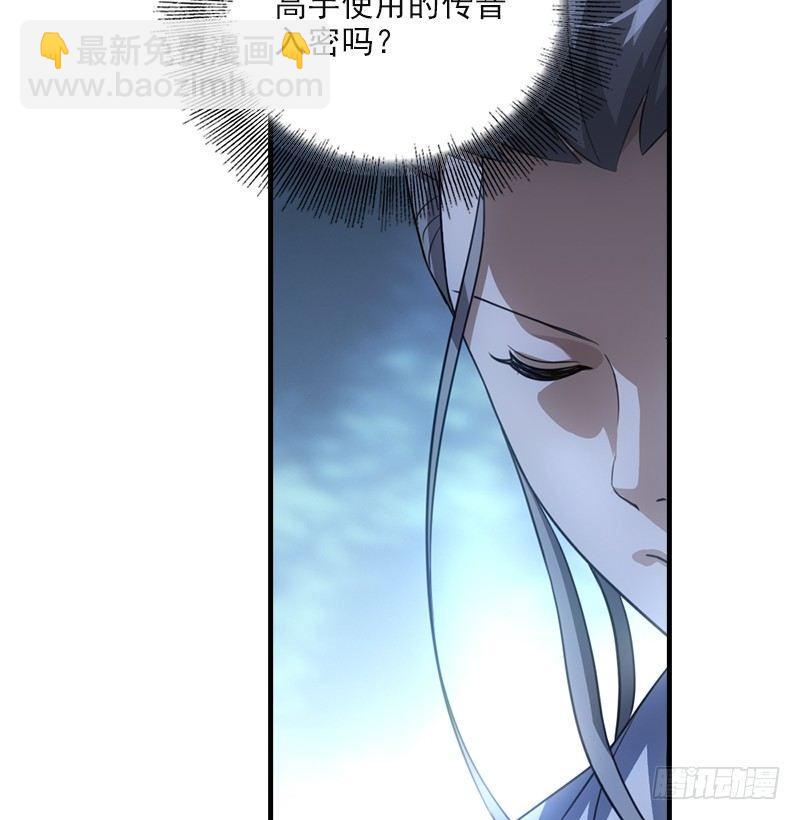 天龍八部 - 第9話 無量山禁地(2/2) - 4