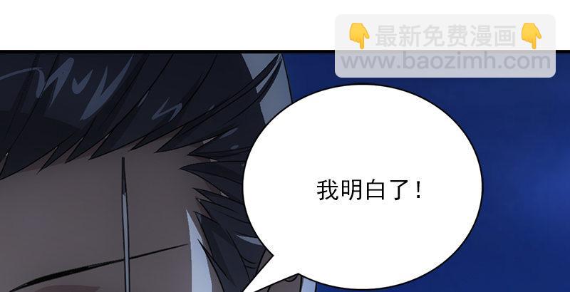 天龍八部 - 第9話 無量山禁地(2/2) - 1