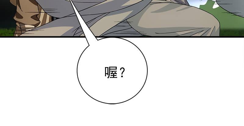 天龍八部 - 第80話 北喬峰(1/2) - 5