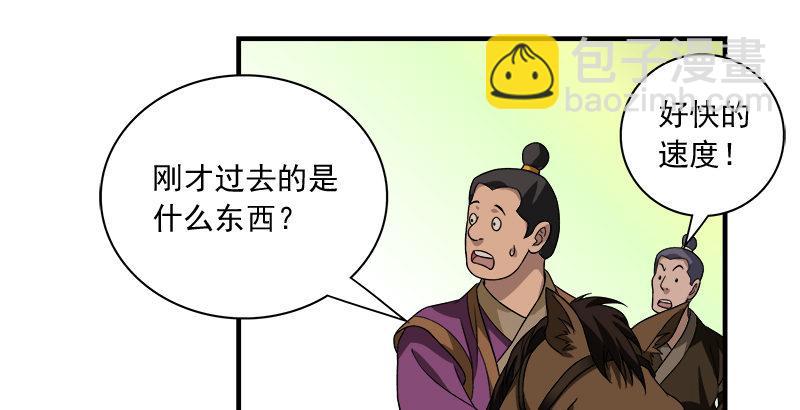 天龍八部 - 第80話 北喬峰(1/2) - 6