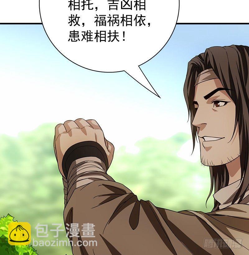 天龍八部 - 第80話 北喬峰(1/2) - 6