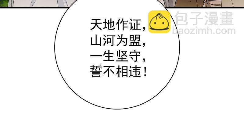 天龍八部 - 第80話 北喬峰(1/2) - 8