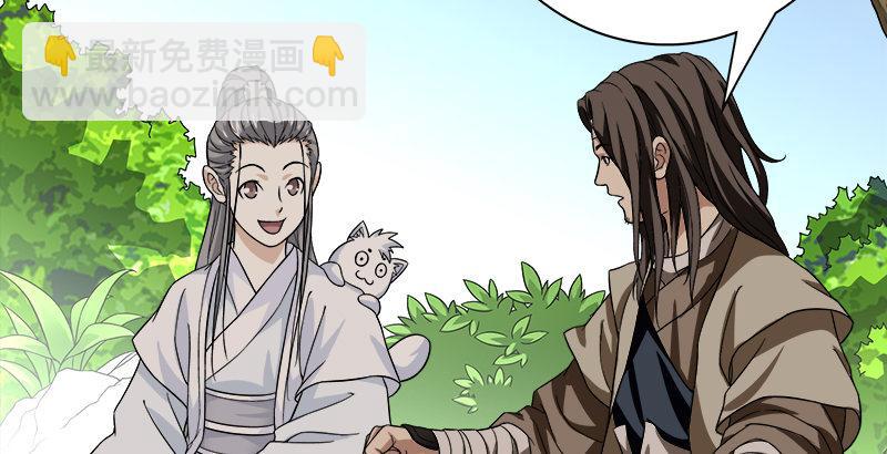 天龍八部 - 第80話 北喬峰(2/2) - 5