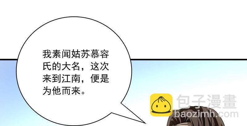 天龍八部 - 第80話 北喬峰(2/2) - 2