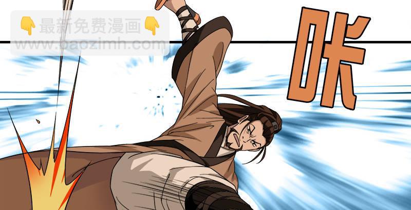 天龍八部 - 第82話 丐幫四老平風波(1/2) - 3