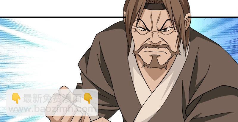 天龍八部 - 第82話 丐幫四老平風波(1/2) - 1