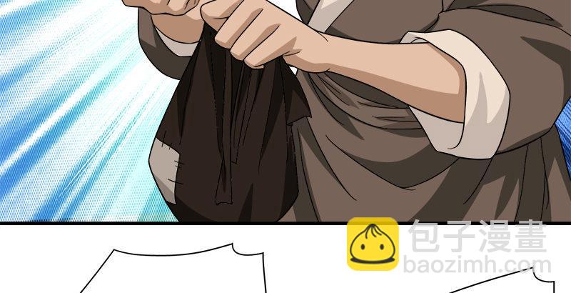 天龍八部 - 第82話 丐幫四老平風波(1/2) - 2