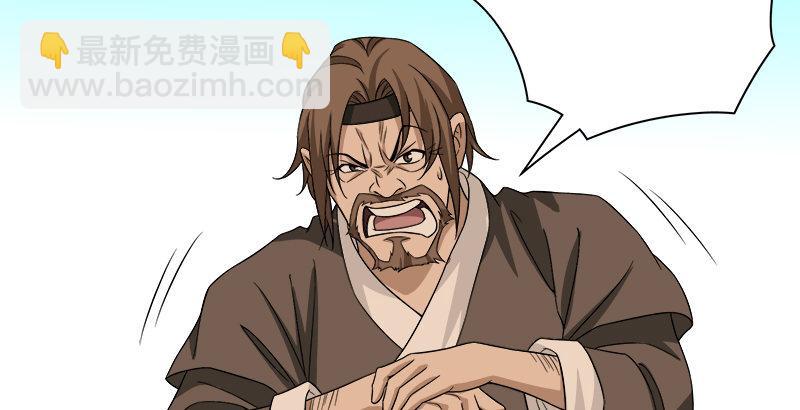 天龍八部 - 第82話 丐幫四老平風波(1/2) - 8