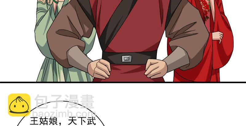 天龍八部 - 第82話 丐幫四老平風波(1/2) - 3