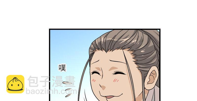 天龍八部 - 第82話 丐幫四老平風波(1/2) - 6