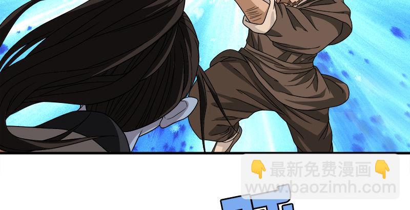 天龍八部 - 第82話 丐幫四老平風波(2/2) - 2