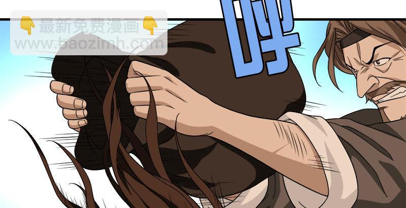 天龍八部 - 第82話 丐幫四老平風波(2/2) - 3