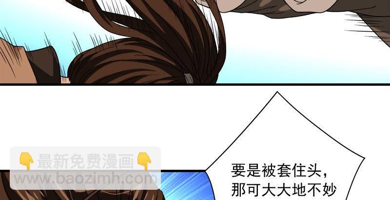 天龍八部 - 第82話 丐幫四老平風波(2/2) - 4