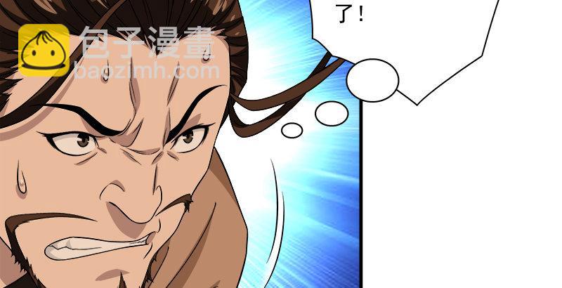 天龍八部 - 第82話 丐幫四老平風波(2/2) - 5