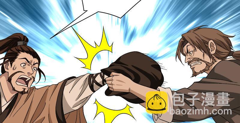 天龍八部 - 第82話 丐幫四老平風波(2/2) - 1