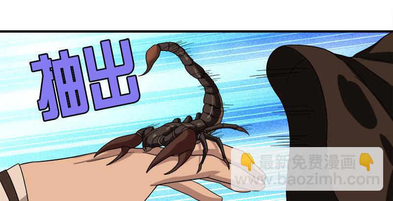 天龍八部 - 第82話 丐幫四老平風波(2/2) - 3