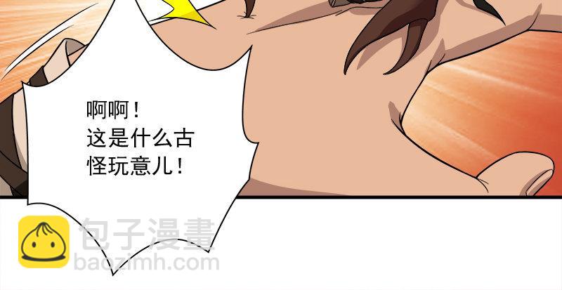 天龍八部 - 第82話 丐幫四老平風波(2/2) - 6