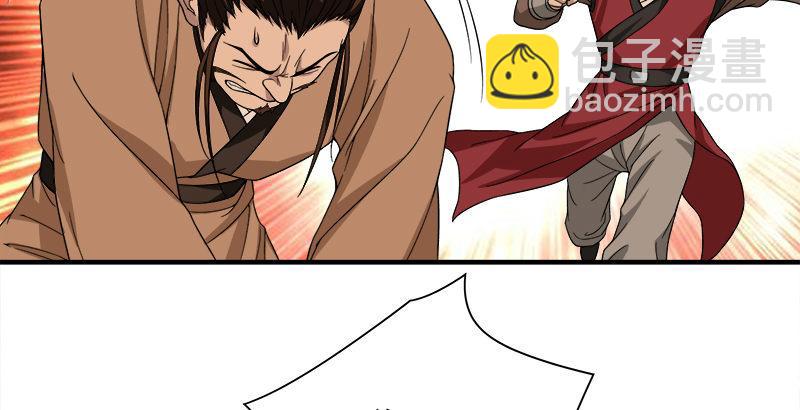 天龍八部 - 第82話 丐幫四老平風波(2/2) - 1