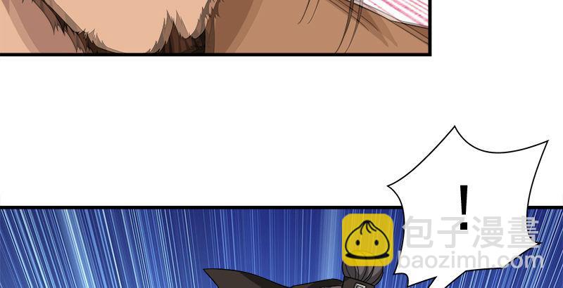 天龍八部 - 第82話 丐幫四老平風波(2/2) - 7