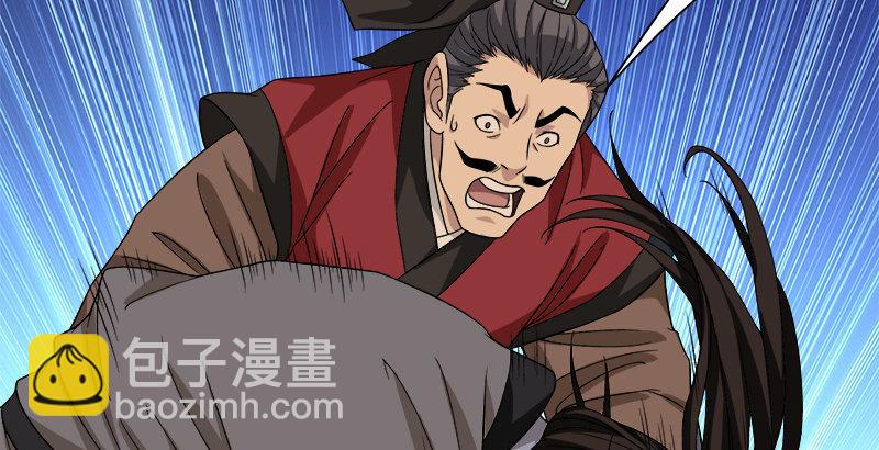 天龍八部 - 第82話 丐幫四老平風波(2/2) - 1