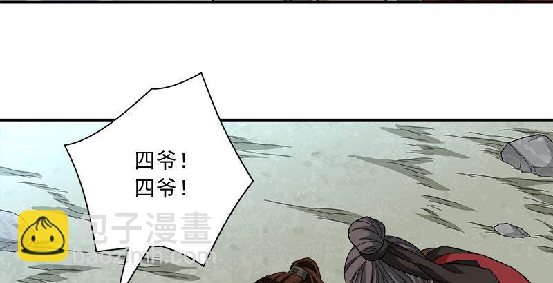 天龍八部 - 第82話 丐幫四老平風波(2/2) - 4