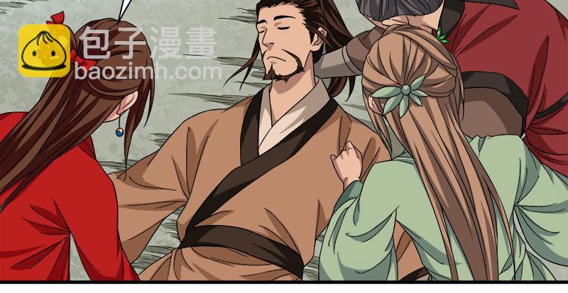 天龍八部 - 第82話 丐幫四老平風波(2/2) - 5