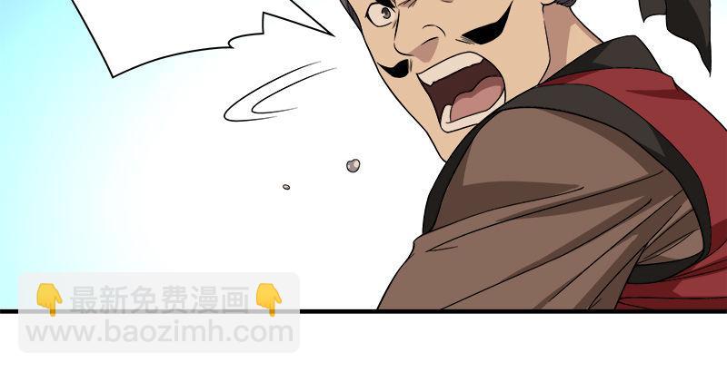 天龍八部 - 第82話 丐幫四老平風波(2/2) - 7