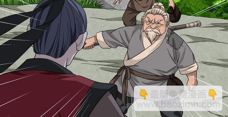 天龍八部 - 第82話 丐幫四老平風波(2/2) - 2