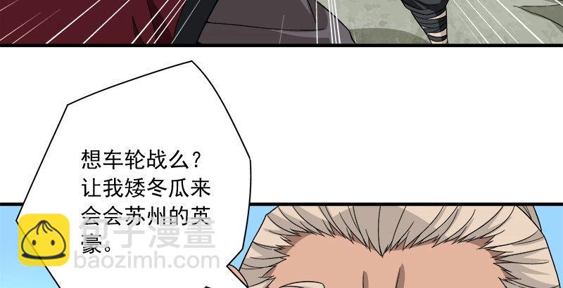 天龍八部 - 第82話 丐幫四老平風波(2/2) - 3