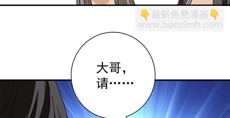 天龍八部 - 第82話 丐幫四老平風波(2/2) - 7