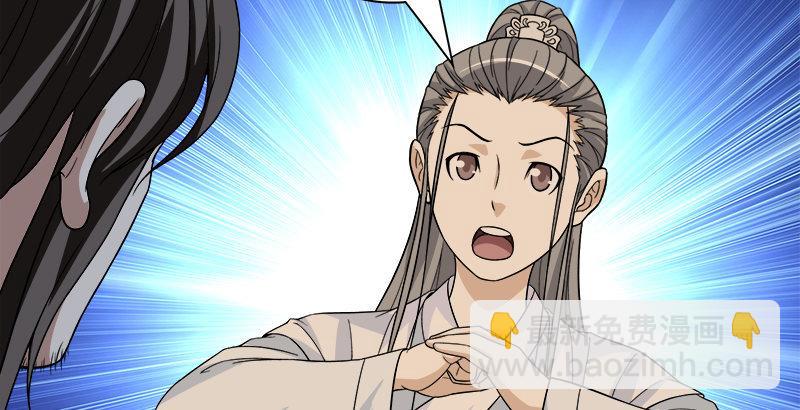 天龍八部 - 第82話 丐幫四老平風波(2/2) - 1