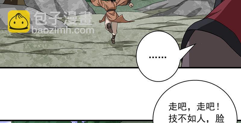 天龍八部 - 第85話 亂局(1/2) - 5