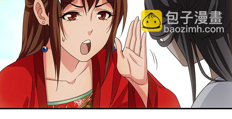 天龍八部 - 第85話 亂局(1/2) - 3