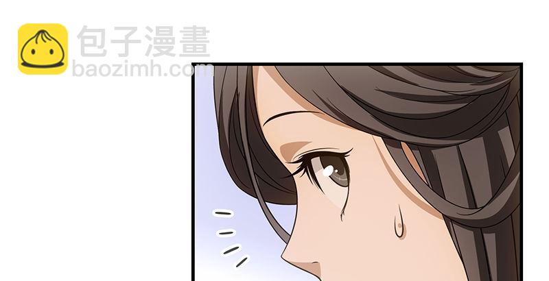 天龍八部 - 第85話 亂局(1/2) - 4