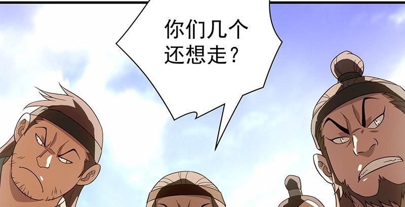 天龍八部 - 第85話 亂局(1/2) - 8