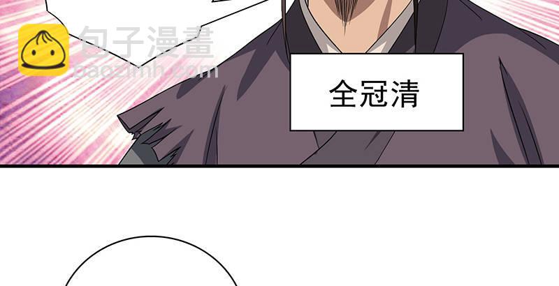 天龍八部 - 第85話 亂局(1/2) - 5