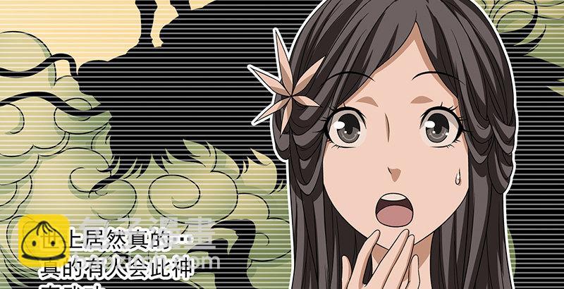 天龍八部 - 第85話 亂局(1/2) - 3