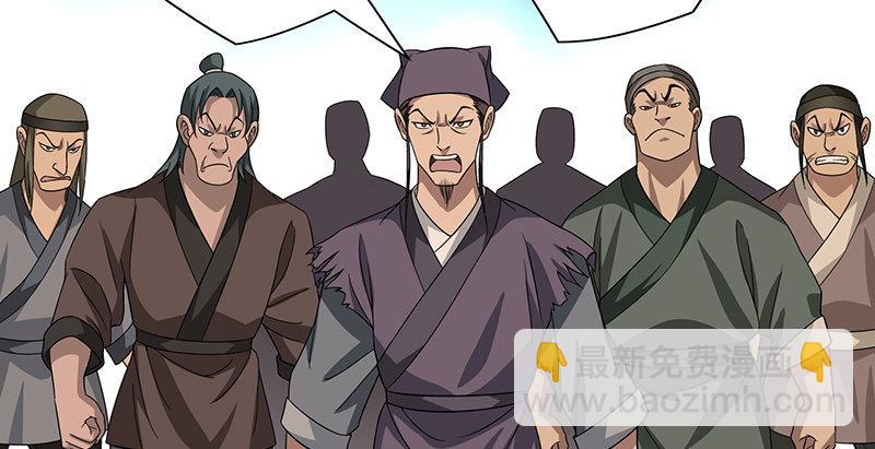 天龍八部 - 第85話 亂局(1/2) - 2