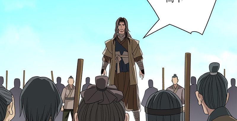 天龍八部 - 第85話 亂局(2/2) - 4