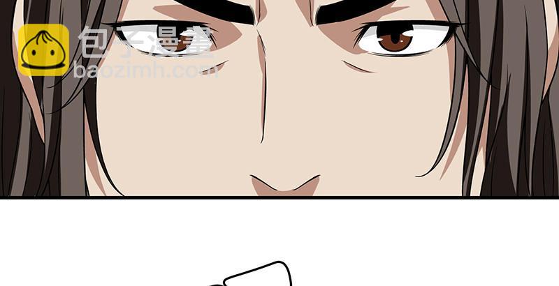 天龍八部 - 第85話 亂局(2/2) - 6