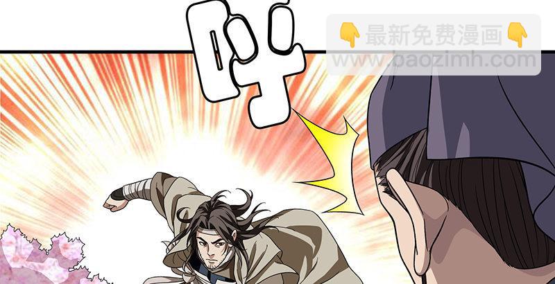 天龍八部 - 第85話 亂局(2/2) - 1