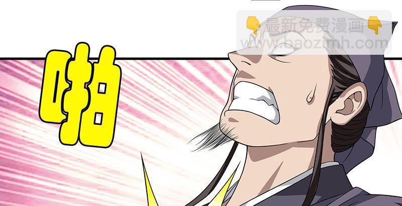 天龍八部 - 第85話 亂局(2/2) - 3