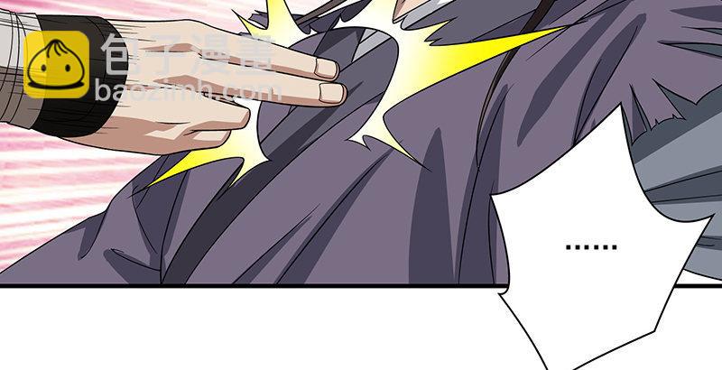 天龍八部 - 第85話 亂局(2/2) - 4