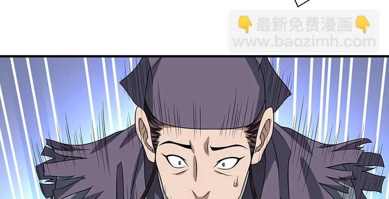 天龍八部 - 第85話 亂局(2/2) - 5